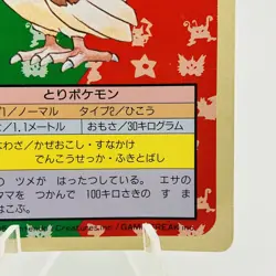 Pokemon Cards Bandai Topsun Pidgeotto No.017 Green Back 1995 EX Japanese h47 - Image 5