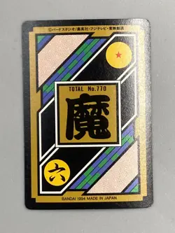 Majin Buu - 124 - Dragon Ball Carddass Prism Card Vintage - Japanese - Image 2