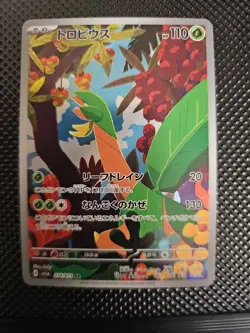 Tropius 074/073 Triplet Beat 2023 Art Rare Japanese Pokemon TCG NM - Image 1