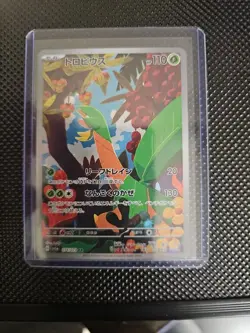 Tropius 074/073 Triplet Beat 2023 Art Rare Japanese Pokemon TCG NM - Image 3