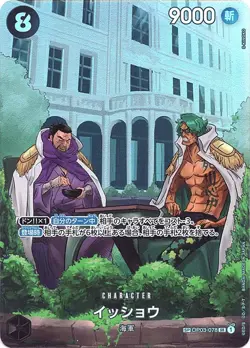 500 Years in the Future SP complete set ONE PIECE Card Game O-Nami etc - Image 4