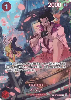 500 Years in the Future SP complete set ONE PIECE Card Game O-Nami etc - Image 5