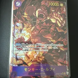 Monkey D. Luffy OP09-119 SEC [One Piece - Emperors in the New World] Japanese NM - Image 2