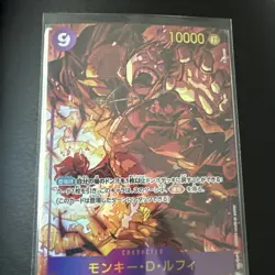 Monkey D. Luffy OP09-119 SEC [One Piece - Emperors in the New World] Japanese NM - Image 3