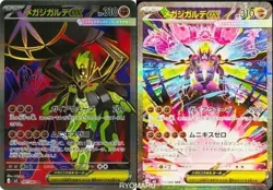 Mega Zygarde ex SR SAR 95 113/080 Set Nihil Zero M3 Pokemon Card 2026 - Image 1