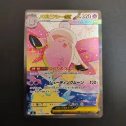 MEGA Clefable SAR 112/080 Munikis Nihil Zero M3 Pokemon Card Japanese 2026 - Image 1