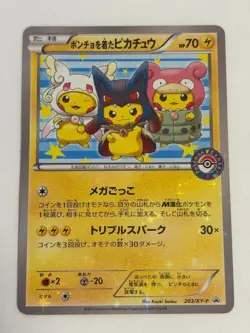Poncho Wearing Pikachu 203/XY-P 2015 Limited Mega Campaign Pokemon Card Japanese - Image 1
