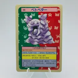Pokemon Cards Bandai Topsun Grimer No.088 Blue Back 1997 VG Japanese h59 - Image 1
