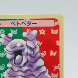 Pokemon Cards Bandai Topsun Grimer No.088 Blue Back 1997 VG Japanese h59 - Image 3