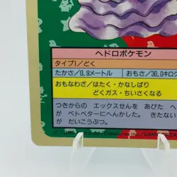 Pokemon Cards Bandai Topsun Grimer No.088 Blue Back 1997 VG Japanese h59 - Image 4