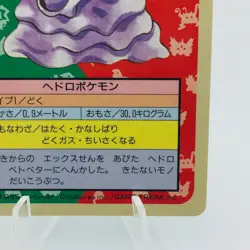 Pokemon Cards Bandai Topsun Grimer No.088 Blue Back 1997 VG Japanese h59 - Image 5