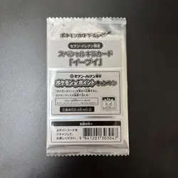 Sealed Pokemon Card Eevee 235/BW-P Seven Eleven Limited PROMO Japanese - Image 1