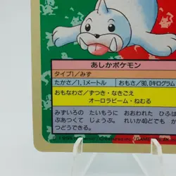 Pokemon Cards Bandai Topsun Seel No.086 Blue Back 1997 EX Japanese h58 - Image 4