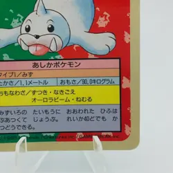 Pokemon Cards Bandai Topsun Seel No.086 Blue Back 1997 EX Japanese h58 - Image 5