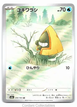 Snorunt 200/193 - m2a MEGA Dream EX - Japanese Pokemon Card - Near Mint - Image 1