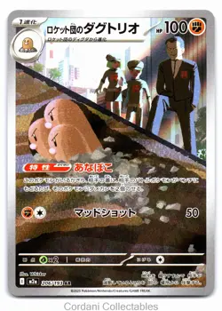 Team Rocket's Dugtrio 206/193 - m2a Mega Dream EX - Japanese Pokemon Card - NM - Image 1