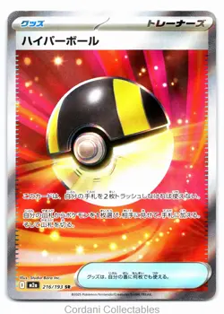 Ultra Ball 216/193 - m2a Mega Dream EX - Japanese Pokemon Card - Near Mint - Image 1