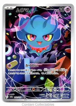 Misdreavus 202/193 - m2a Mega Dream EX - Japanese Pokemon Card - Near Mint - Image 1