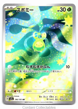 Budew 196/193 - m2a MEGA Dream EX - Japanese Pokemon Card - Near Mint - Image 1