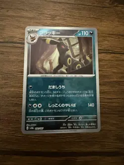 Eevee Evolution Master ball mirror complete 9 card set Terastal Festival sv8a - Image 2