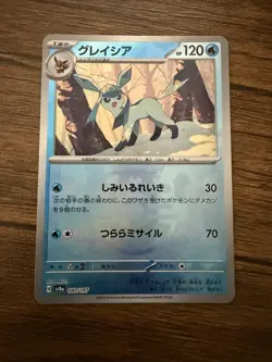 Eevee Evolution Master ball mirror complete 9 card set Terastal Festival sv8a - Image 3