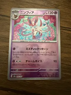 Eevee Evolution Master ball mirror complete 9 card set Terastal Festival sv8a - Image 4