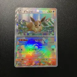Eevee Master Ball 125/187 SV8a Terastal Festival Pokemon Card Game Japanese - Image 1