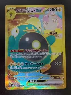 Iono Bellibolt ex UR 130/100 SV9 Battle Partners Pokemon Card Game Japanese - Image 1