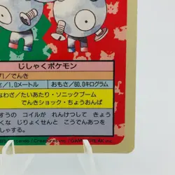 Pokemon Cards Bandai Topsun Rarecoil No.082 Blue Back 1997 VG Japanese h57 - Image 5