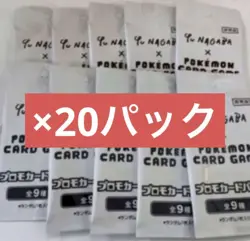 20 packs set YU NAGABA x Pokemon Card Game Promo Pack Eevee’s card Promotion - Image 1