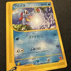 NM Totodile Pokemon Card Japanese 008/018 McDonald's Promo E-Series USA Seller - Image 2