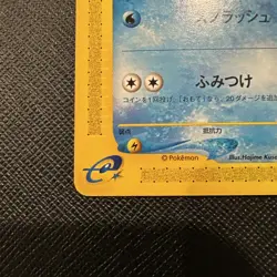 NM Totodile Pokemon Card Japanese 008/018 McDonald's Promo E-Series USA Seller - Image 4