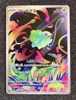 2025 Near Mint Pokemon Bulbasaur AR 064/063 M1L Mega Brave Art Rare Japanese - Image 1