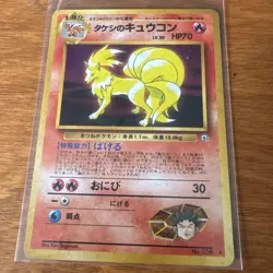 1998 Pokemon Japanese Gym Brock’s Ninetales Holo #038 NM - Image 1
