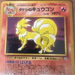 1998 Pokemon Japanese Gym Brock’s Ninetales Holo #038 NM - Image 2