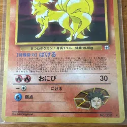 1998 Pokemon Japanese Gym Brock’s Ninetales Holo #038 NM - Image 3
