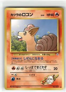 Blaine's Vulpix Challenge from the Darkness Common,Japanese Pokemon NM - Image 1