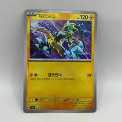 Pokemon - Zeraora 053/187 Reverse Holo - SV8a Terastal Festival Korean - NM - Image 1