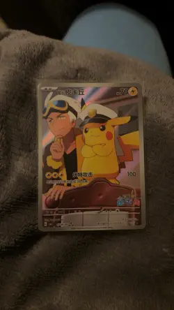 Pokemon TCG Captain Pikachu 0709/09 Chinese Full Art Rare Gem Pack Vol. 1 - Image 1