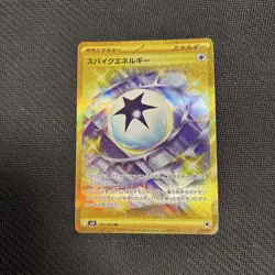 Spike Energy UR 132/100 SV9 Battle Partners Pokemon Japanese - Image 1