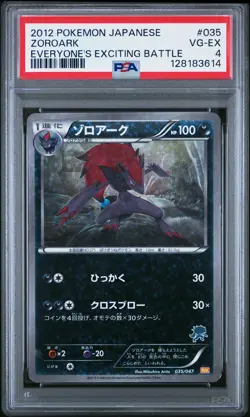 2012 POKEMON JPN EVERYONE'S EXCITING BATTLE #035 ZOROARK PSA 4 - Image 1