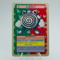 Pokemon Cards Bandai Topsun Poliwhirl No.061 Blue Back 1997 EX Japanese h72 - Image 1