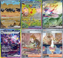 Electric Breaker SAR complete Set 130 - 135/106 sv8 Pokemon Card Japanese - Image 1