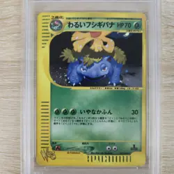 PSA 9 Dark Venusaur 041/048 Web 1st Edition Holo Promo Nintendo Pokemon Card - Image 4