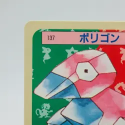 Pokemon Cards Bandai Topsun Porygon No.137 Blue Back 1997 EX Japanese h69 - Image 2