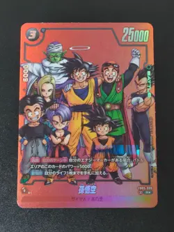 Son Goku FB05-099 Fusion World Limited Pack Manga Ver.01 Dragon Ball Card Game - Image 1