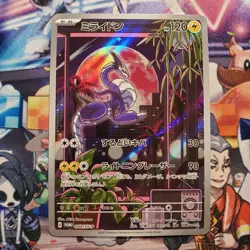 Pokemon Koraidon Miraidon 048 049/SV-P Promo Shield Battle Triplet Beat Card - Image 3
