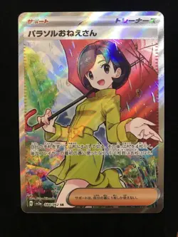 Parasol Lady SR 084/062 SV3a Raging Surf pokemon Card holo Japanese - Image 1