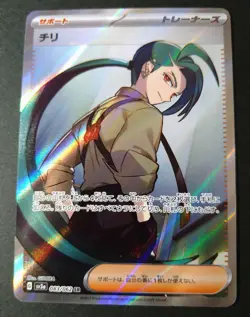 Rika SR 083/062 SV3a Raging Surf Pokemon Card Japanese Scarlet & Violet holo - Image 1