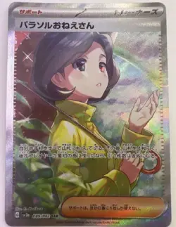 Parasol Lady SAR 089/062 Pokemon Card sv3a Raging Surf 2023 Japanese Holo - Image 1